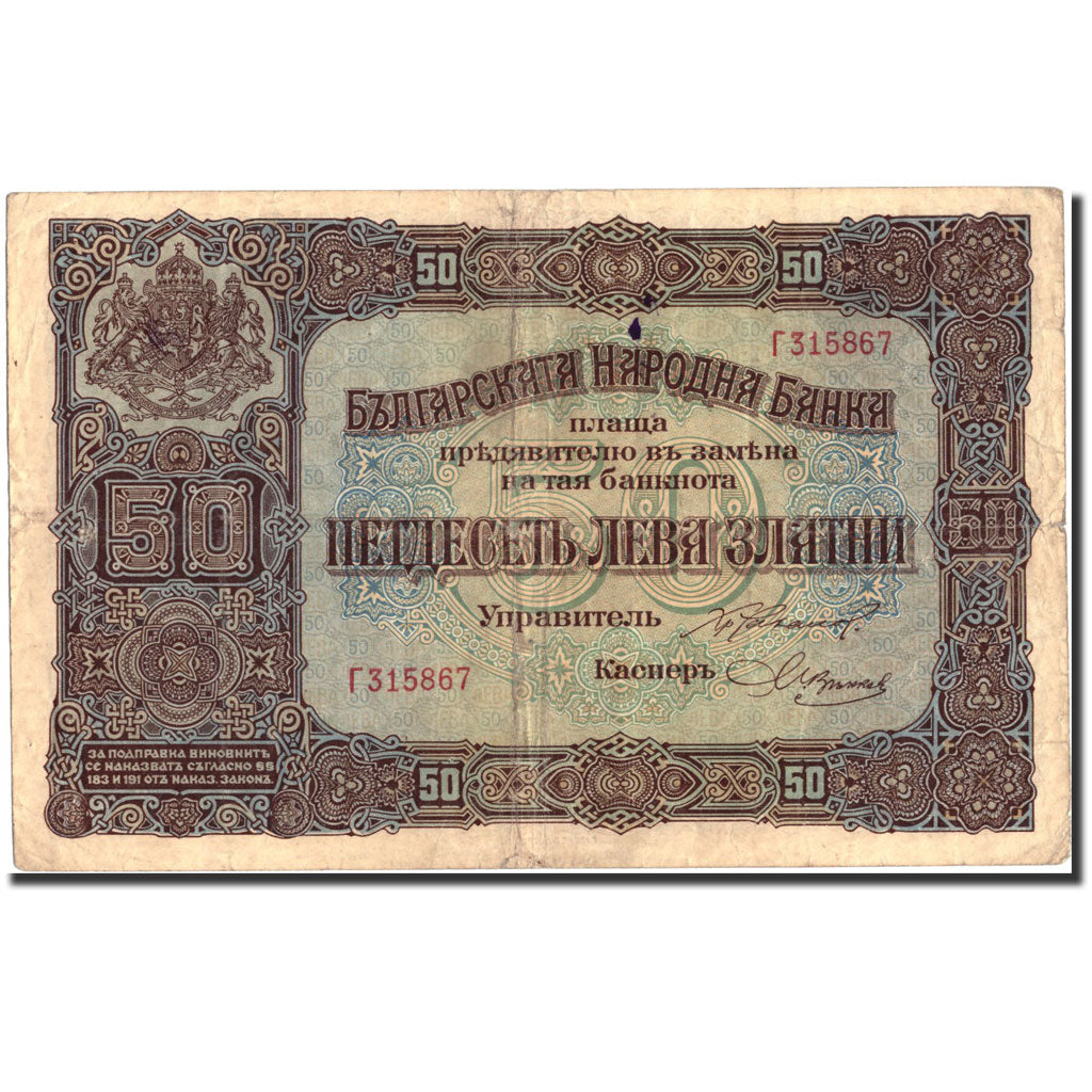 Banknote, Bulgaria, 50 Leva Zlatni, Undated (1917), Undated, KM:24a, VF(30-35)