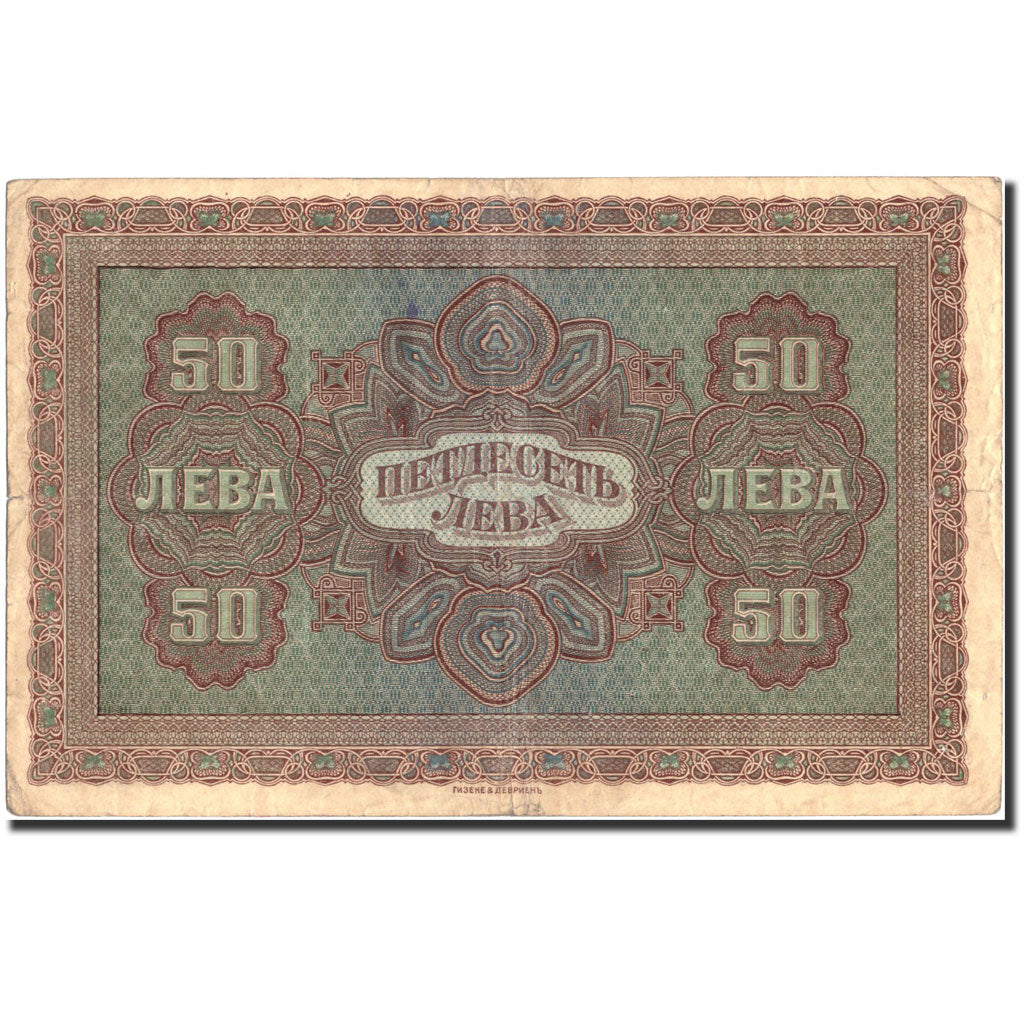 Banknote, Bulgaria, 50 Leva Zlatni, Undated (1917), Undated, KM:24a, VF(30-35)