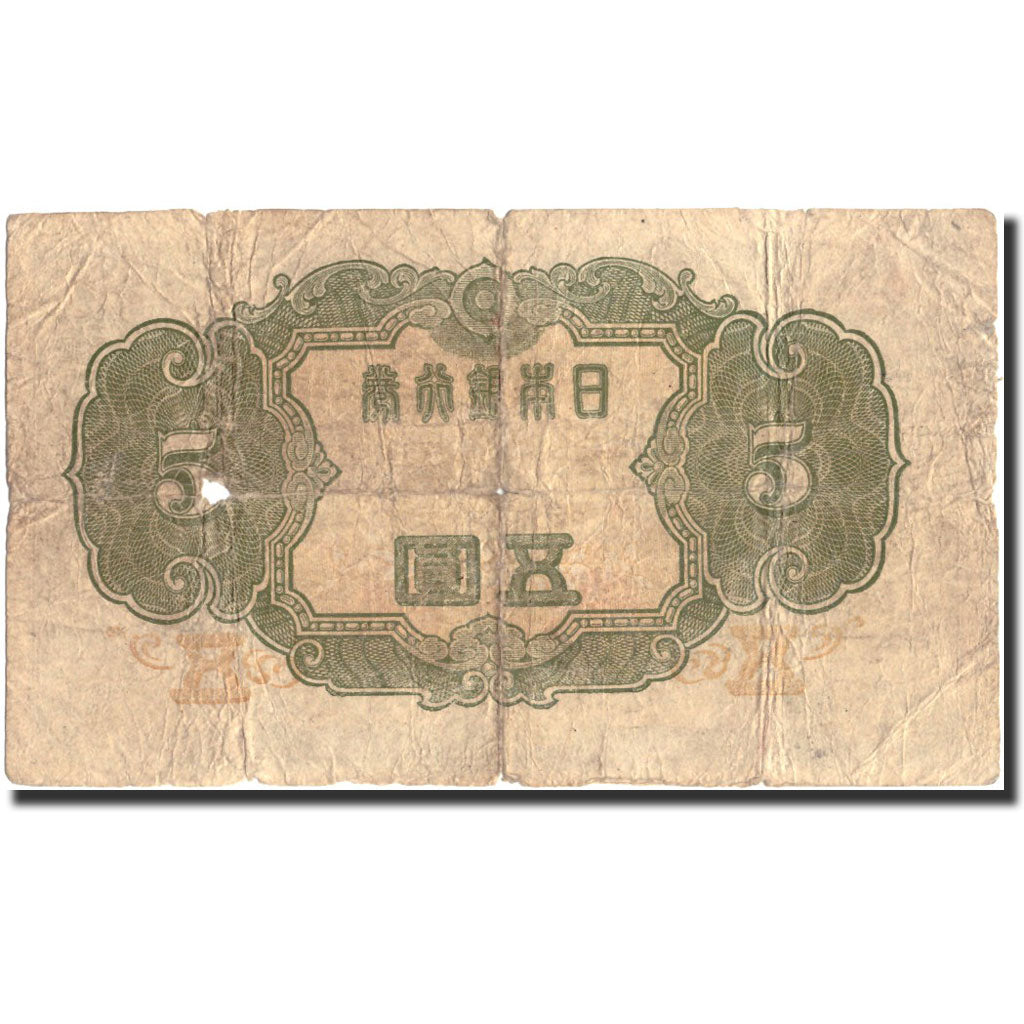 Banknote, Japan, 5 Yen, Undated (1943), Undated, KM:55a, AG(1-3)
