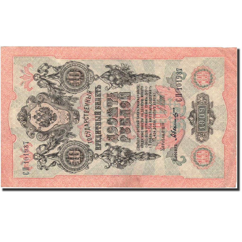 Banknote, Russia, 10 Rubles, 1909, 1909, KM:11c, UNC(60-62)