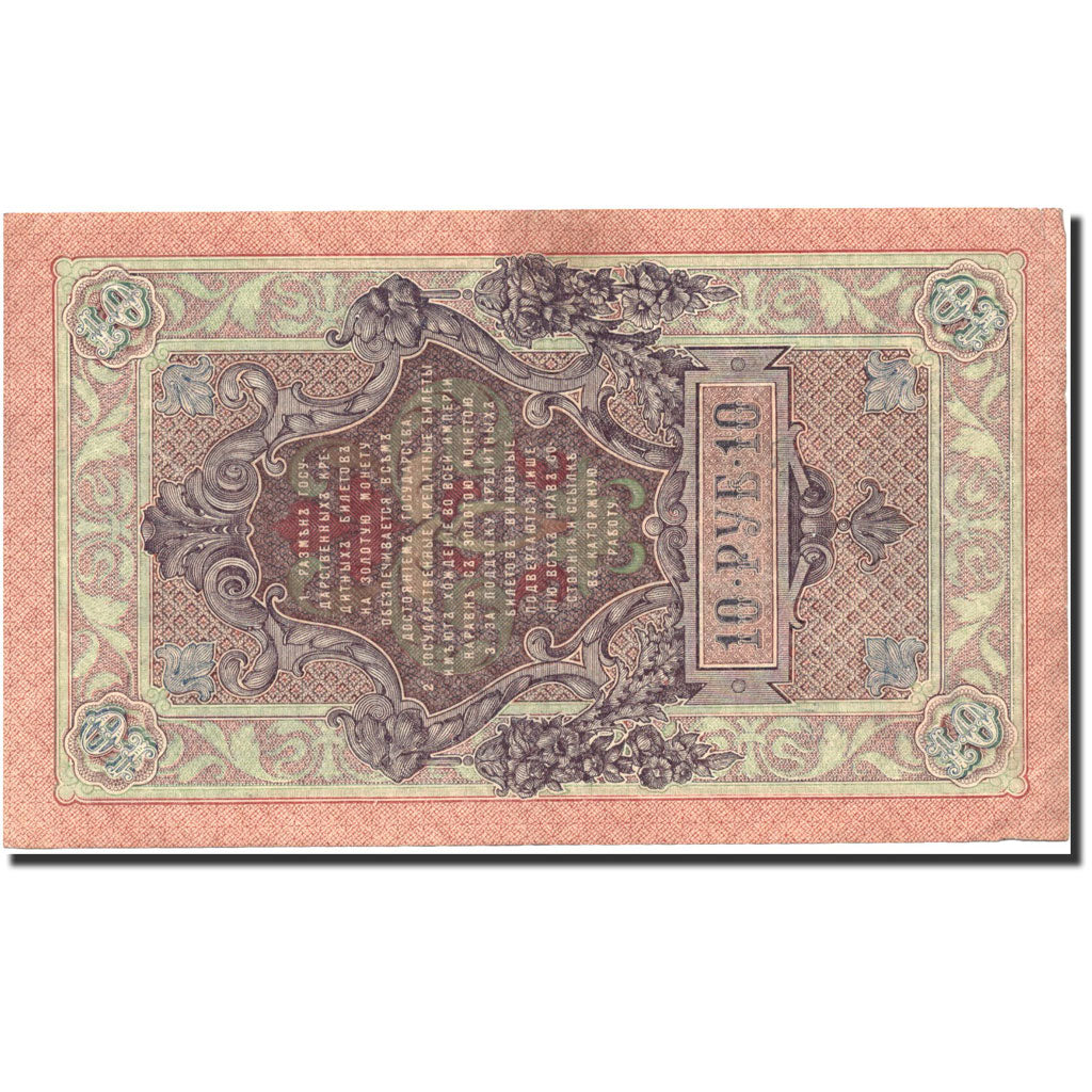 Banknote, Russia, 10 Rubles, 1909, 1909, KM:11c, UNC(60-62)