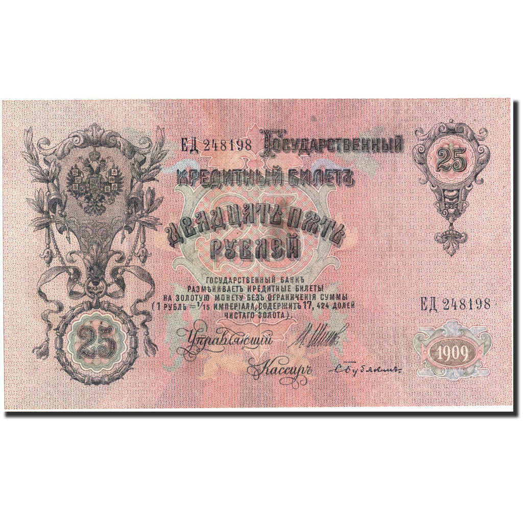 Banconote, Russia, 25 Rubles, 1909, KM:12a, 1909, BB