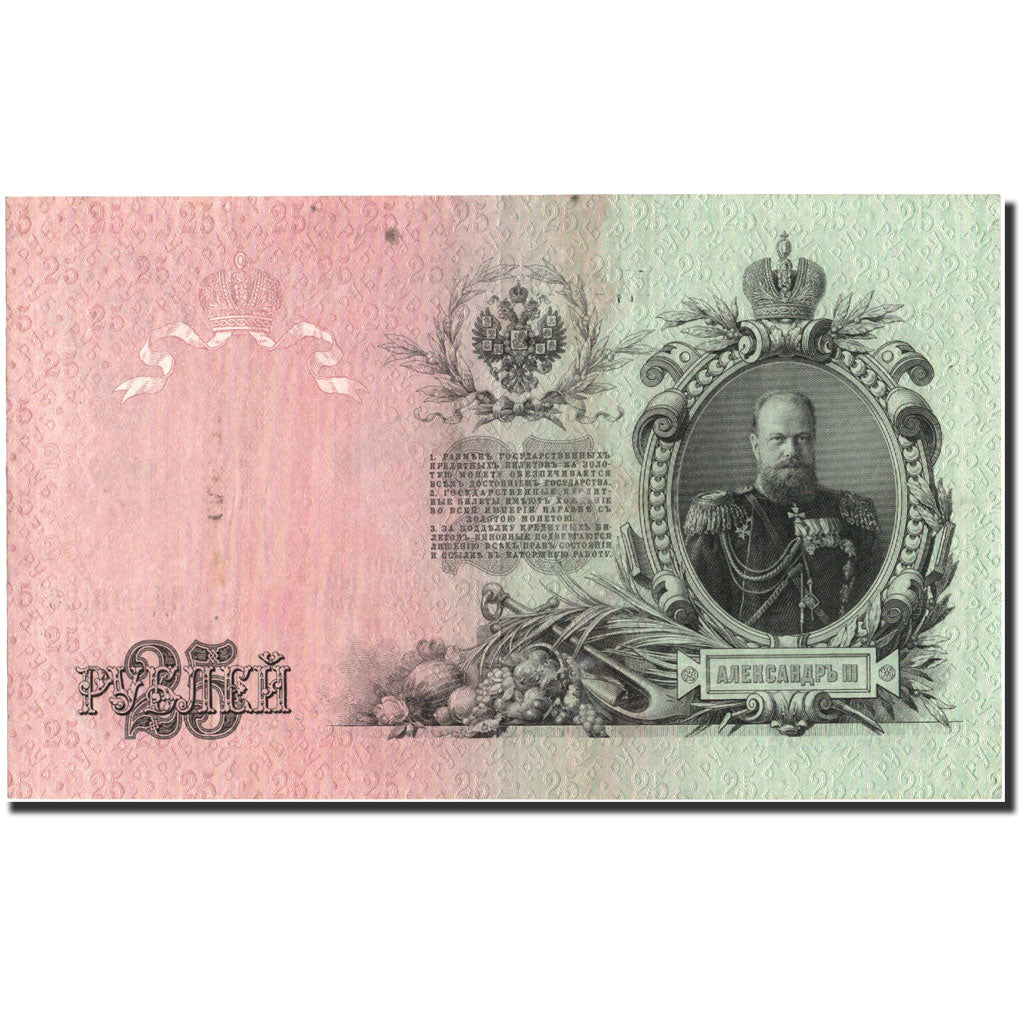 Banconote, Russia, 25 Rubles, 1909, KM:12a, 1909, BB