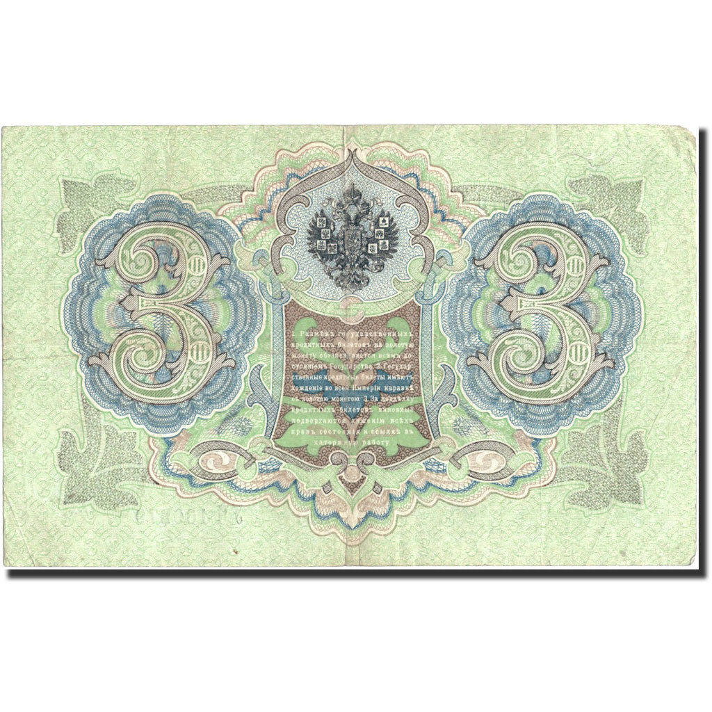 Banknote, Russia, 3 Rubles, 1905, 1905, KM:9c, UNC(60-62)