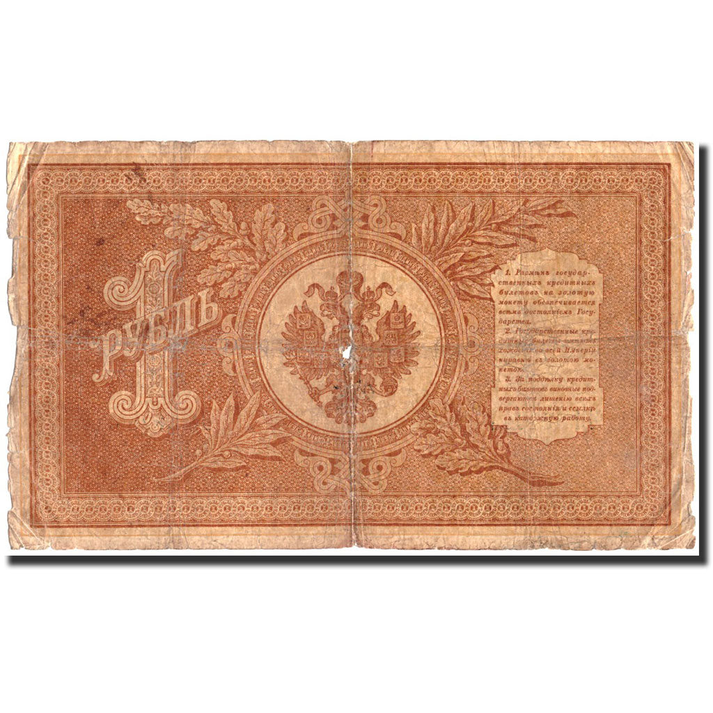Banknote, Russia, 1 Ruble, Undated, Undated, KM:15, AG(1-3)