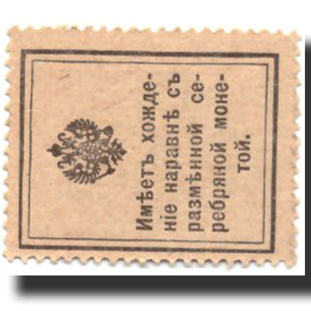Banknote, Russia, 10 Kopeks, Undated (1915), Undated, KM:21, UNC(65-70)