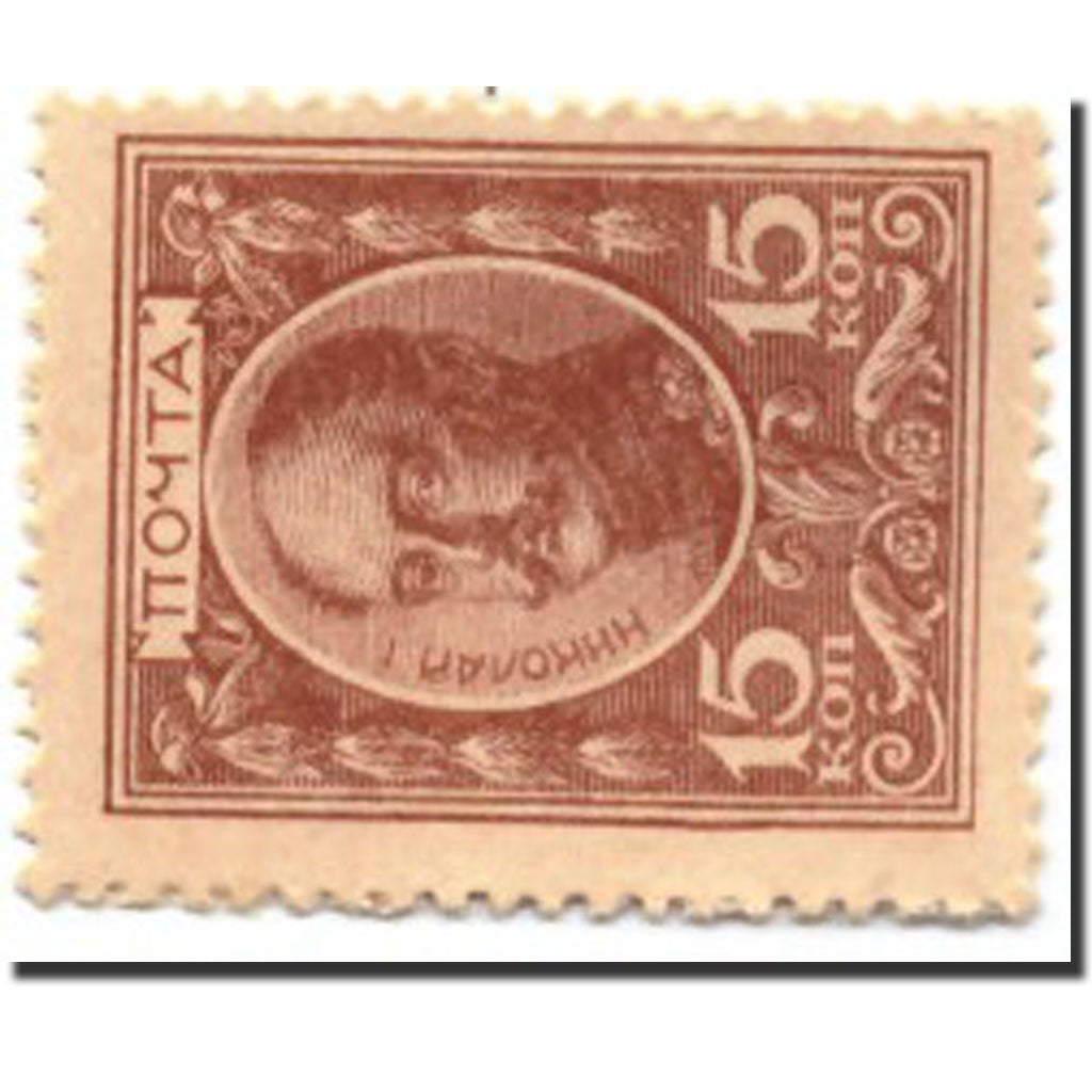 Banknote, Russia, 15 Kopeks, Undated (1915), Undated, KM:22, UNC(65-70)