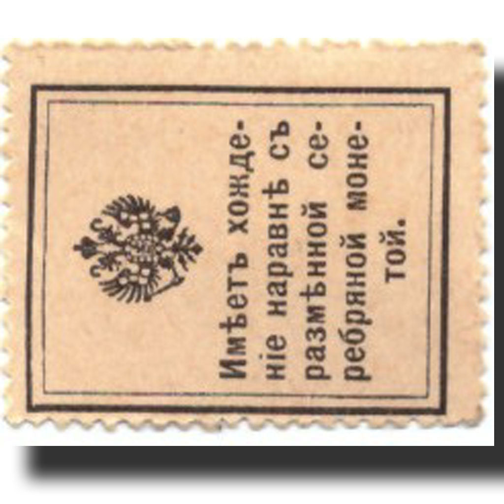 Banknote, Russia, 15 Kopeks, Undated (1915), Undated, KM:22, UNC(65-70)