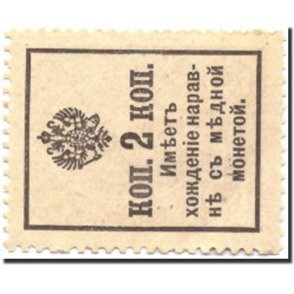 Banknote, Russia, 2 Kopeks, Undated (1915), Undated, KM:18, UNC(65-70)
