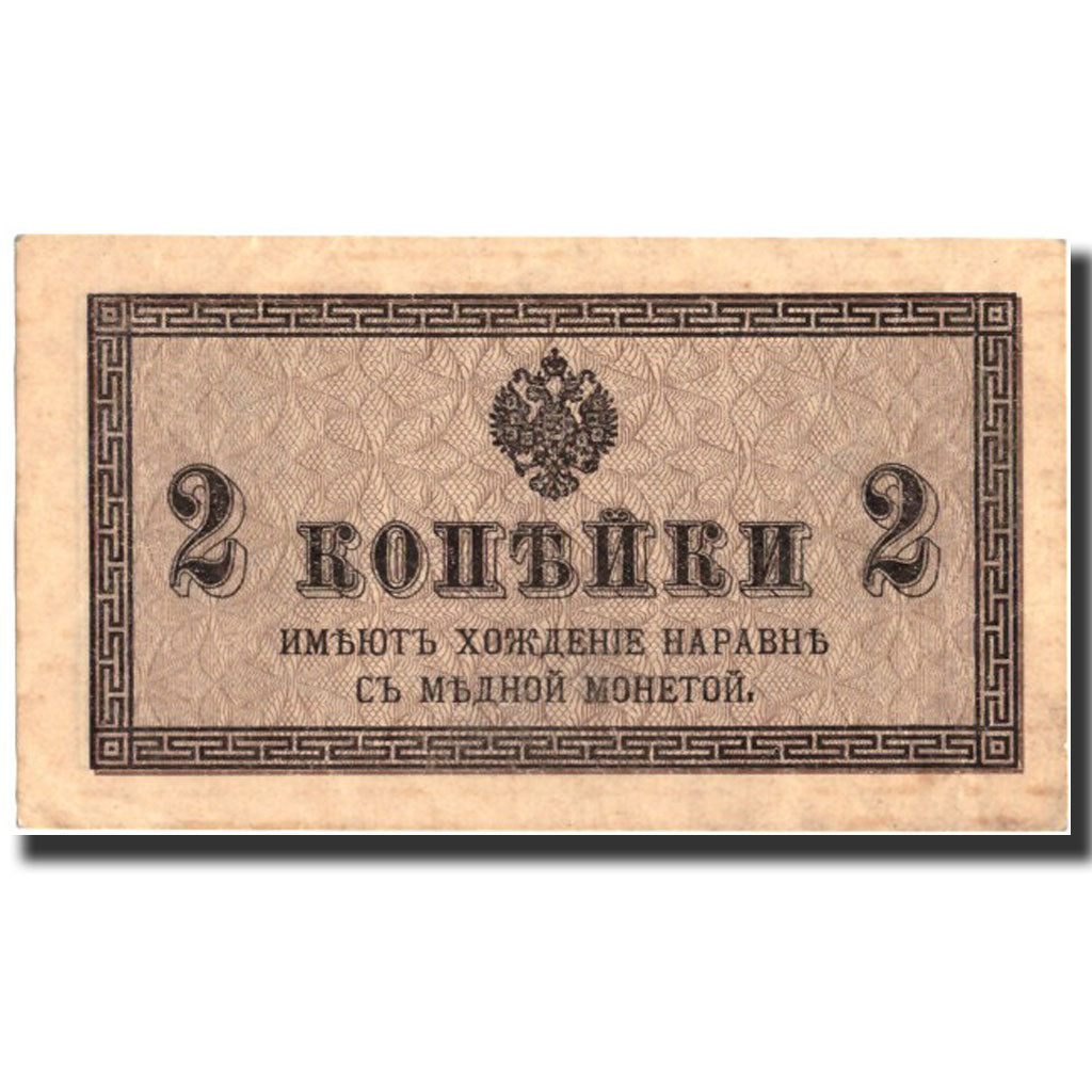 Banknote, Russia, 2 Kopeks, Undated (1915), Undated, KM:25a, AU(55-58)