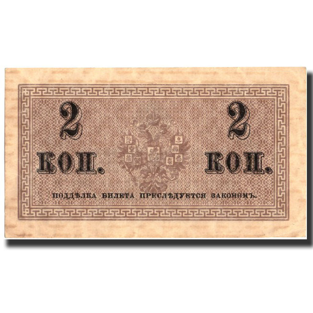 Banknote, Russia, 2 Kopeks, Undated (1915), Undated, KM:25a, AU(55-58)