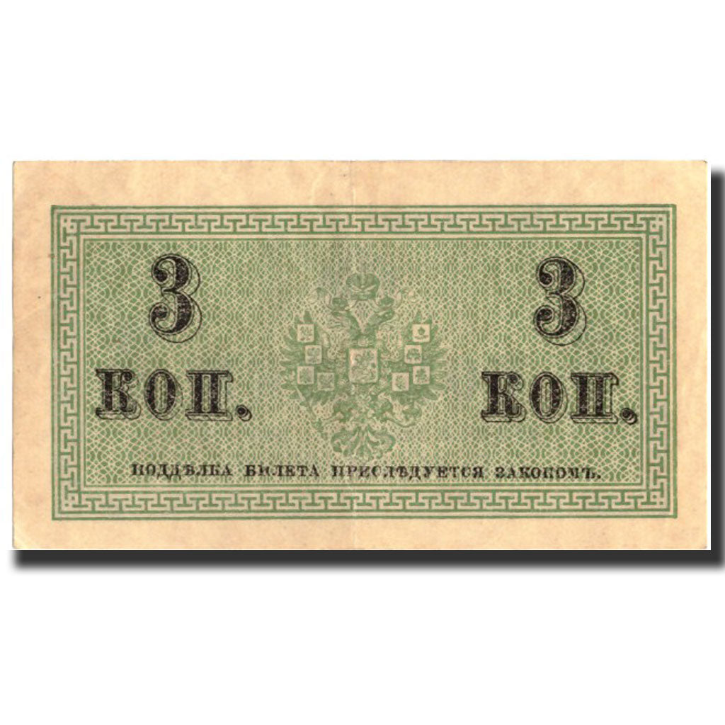 Banknote, Russia, 3 Kopeks, Undated (1915), Undated, KM:26a, AU(55-58)