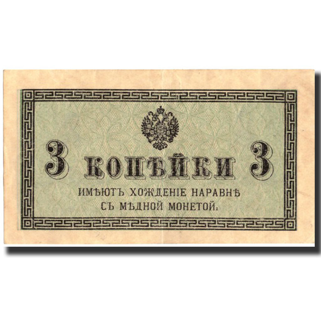 Banknote, Russia, 3 Kopeks, Undated (1915), Undated, KM:26a, AU(55-58)