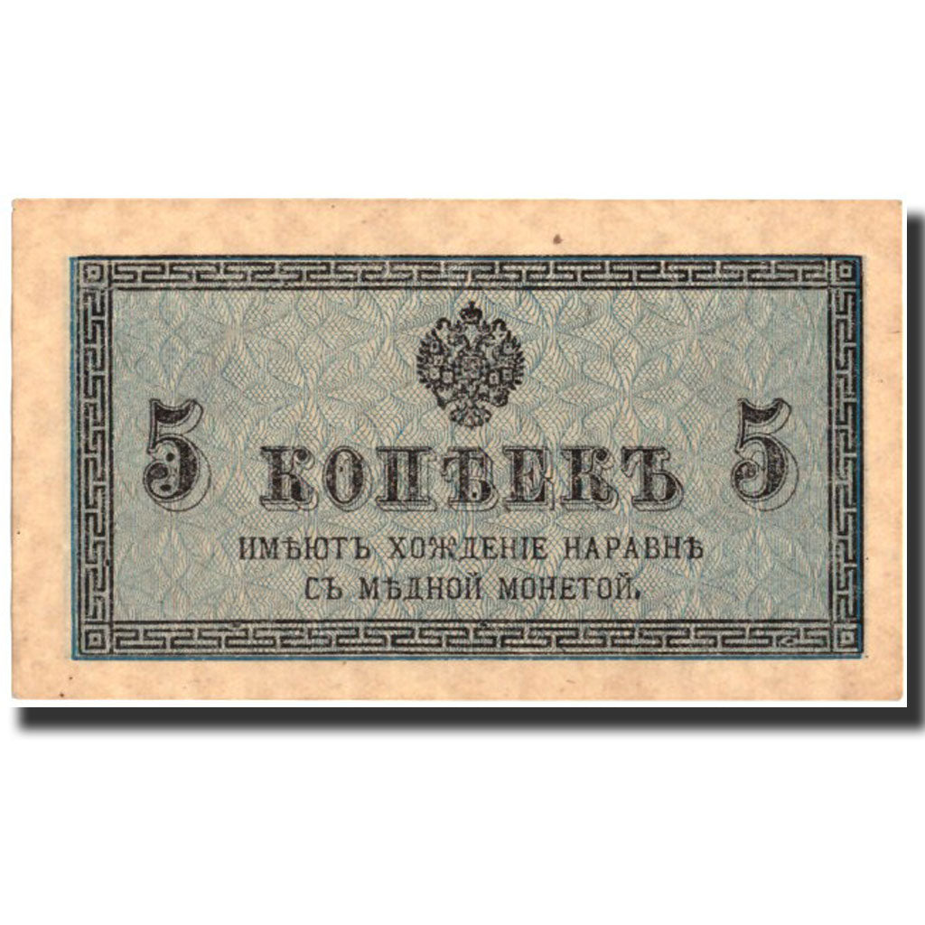 Banconote, Russia, 5 Kopeks, Undated (1915), KM:27A, Undated, SPL-