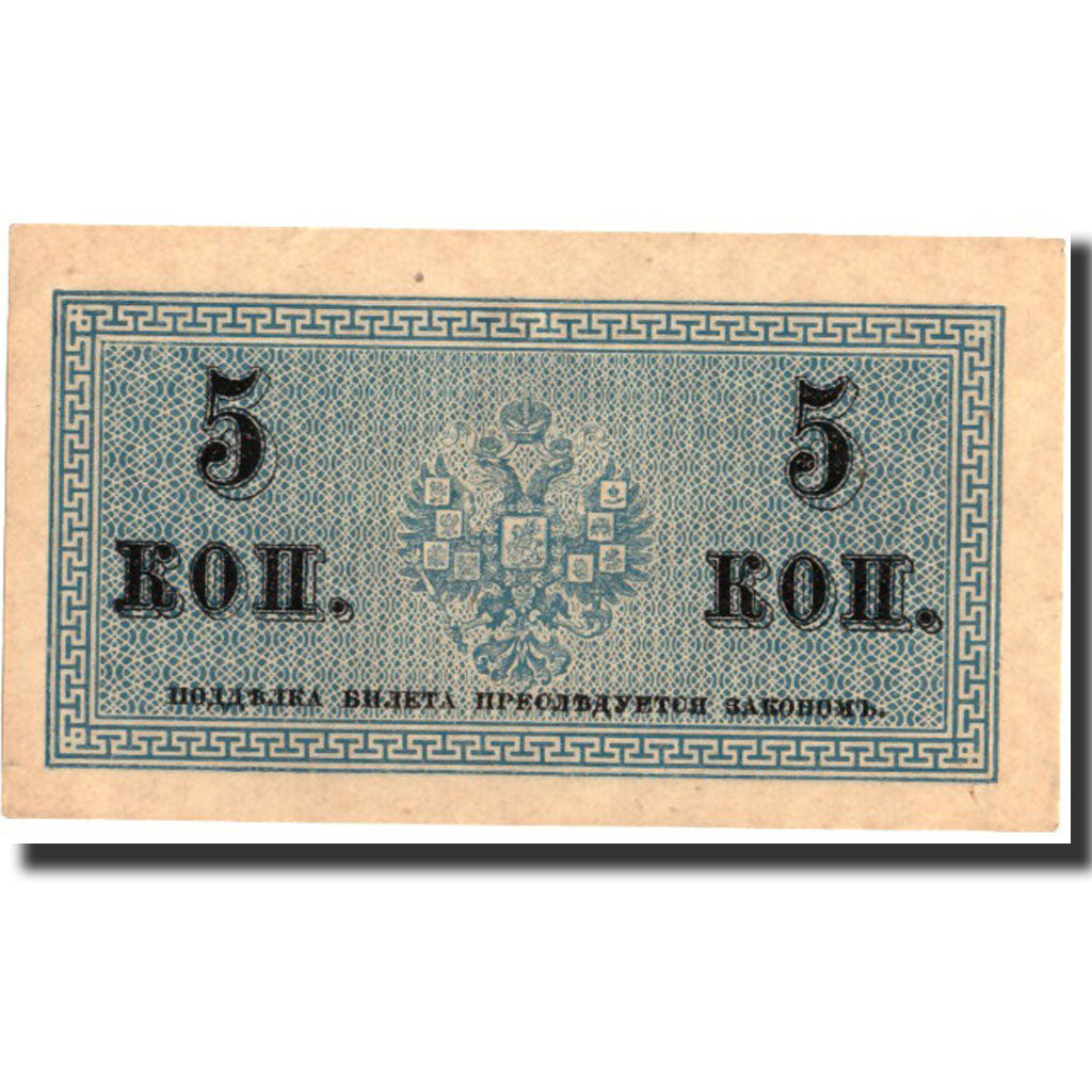 Banconote, Russia, 5 Kopeks, Undated (1915), KM:27A, Undated, SPL-