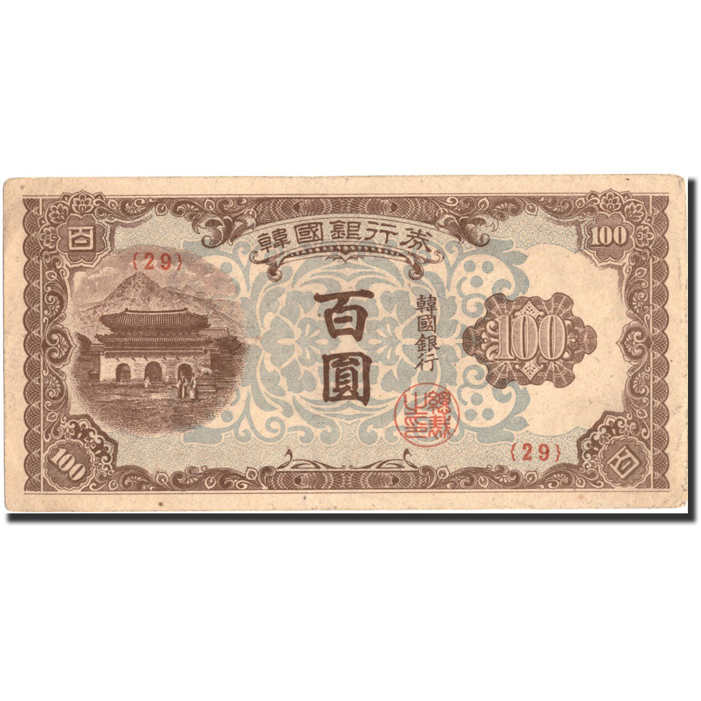 South Korea, 100 Won, Undated (1950), KM:7, AU(50-53)