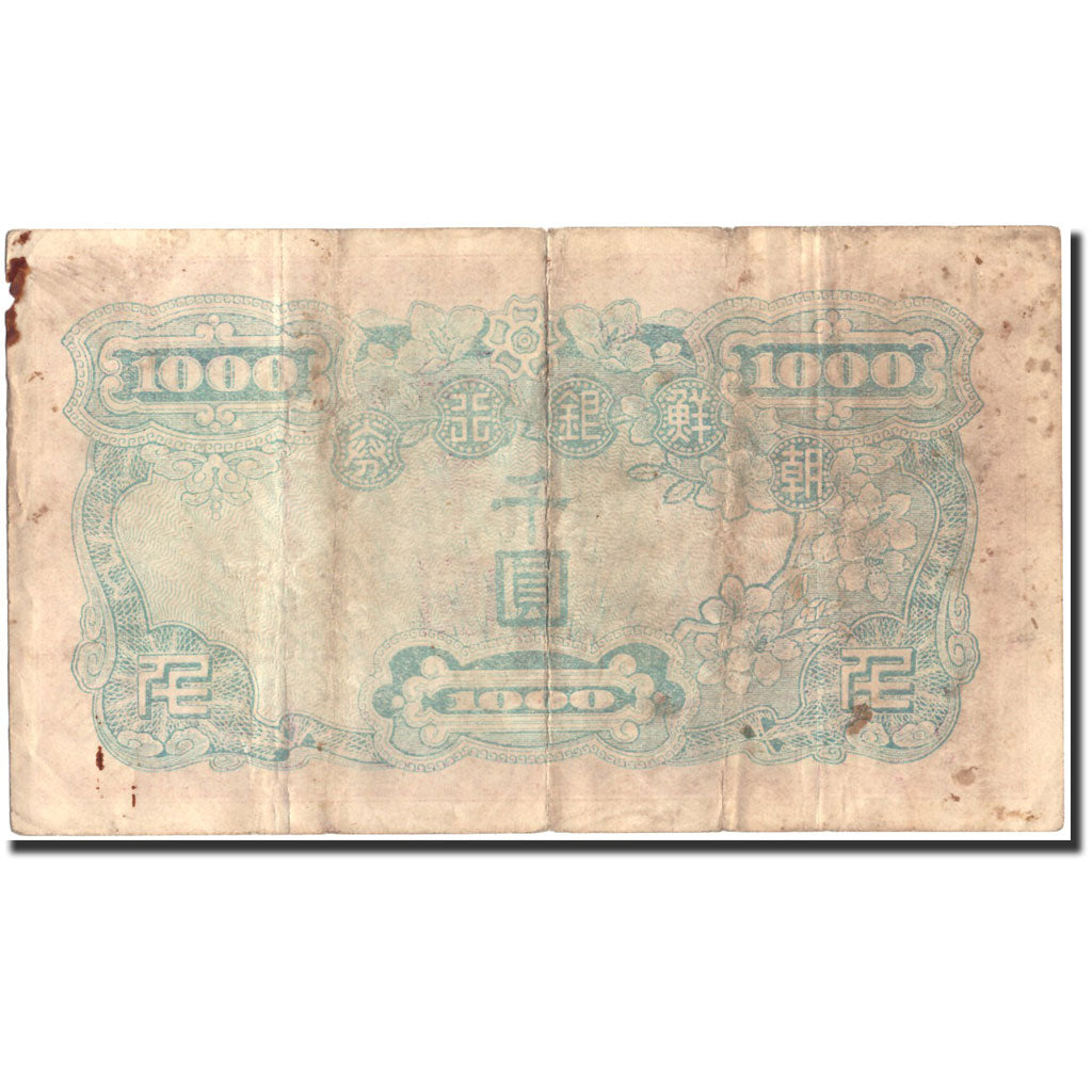 Banknote, South Korea, 1000 Won, Undated (1950), Undated, KM:3, VF(20-25)
