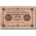 Banknote, Russia, 50 Rubles, 1918, 1918, KM:91, UNC(60-62)
