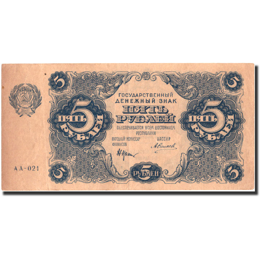 Russia, 5 Rubles, 1922, KM:129, 1922, AU(50-53)