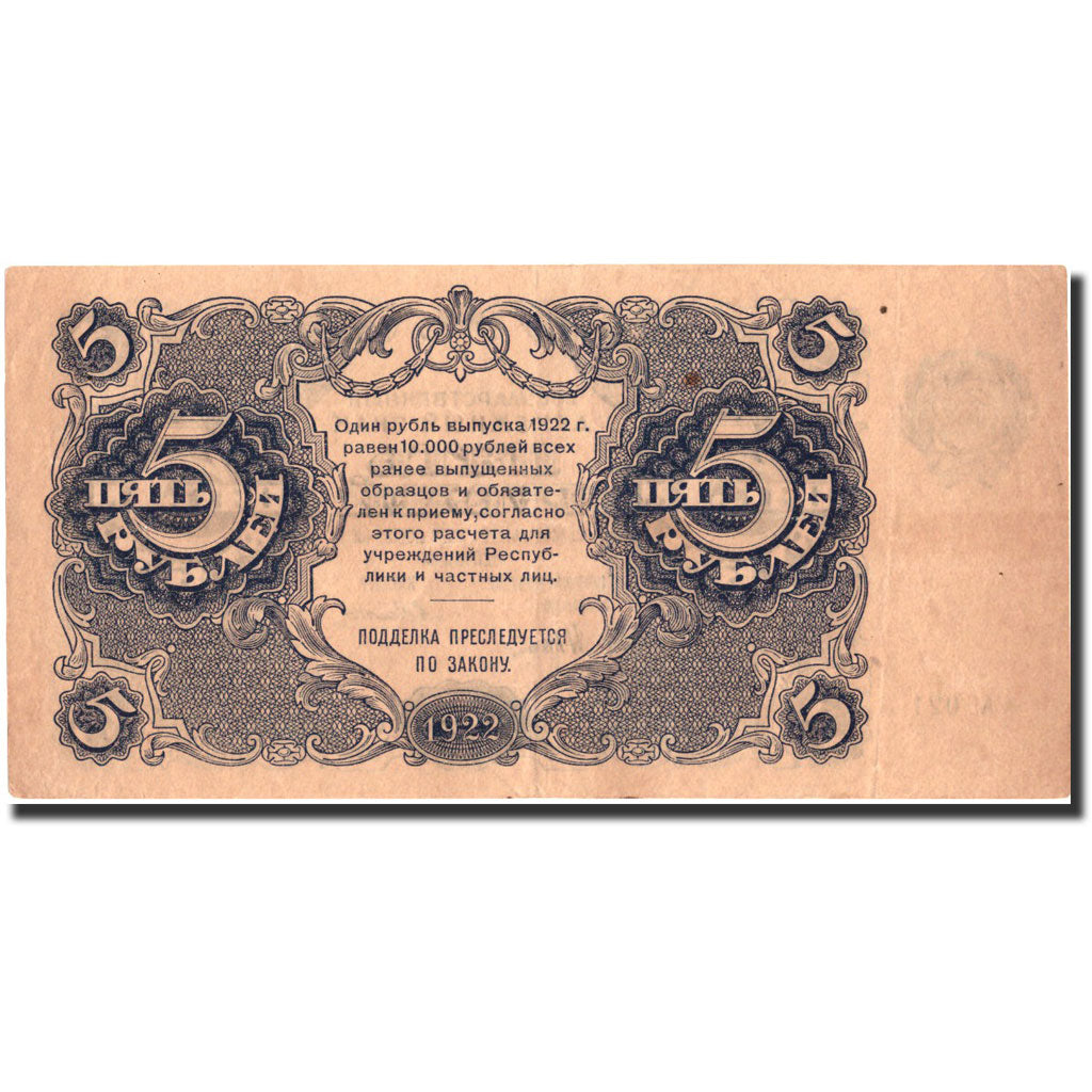 Russia, 5 Rubles, 1922, KM:129, 1922, AU(50-53)