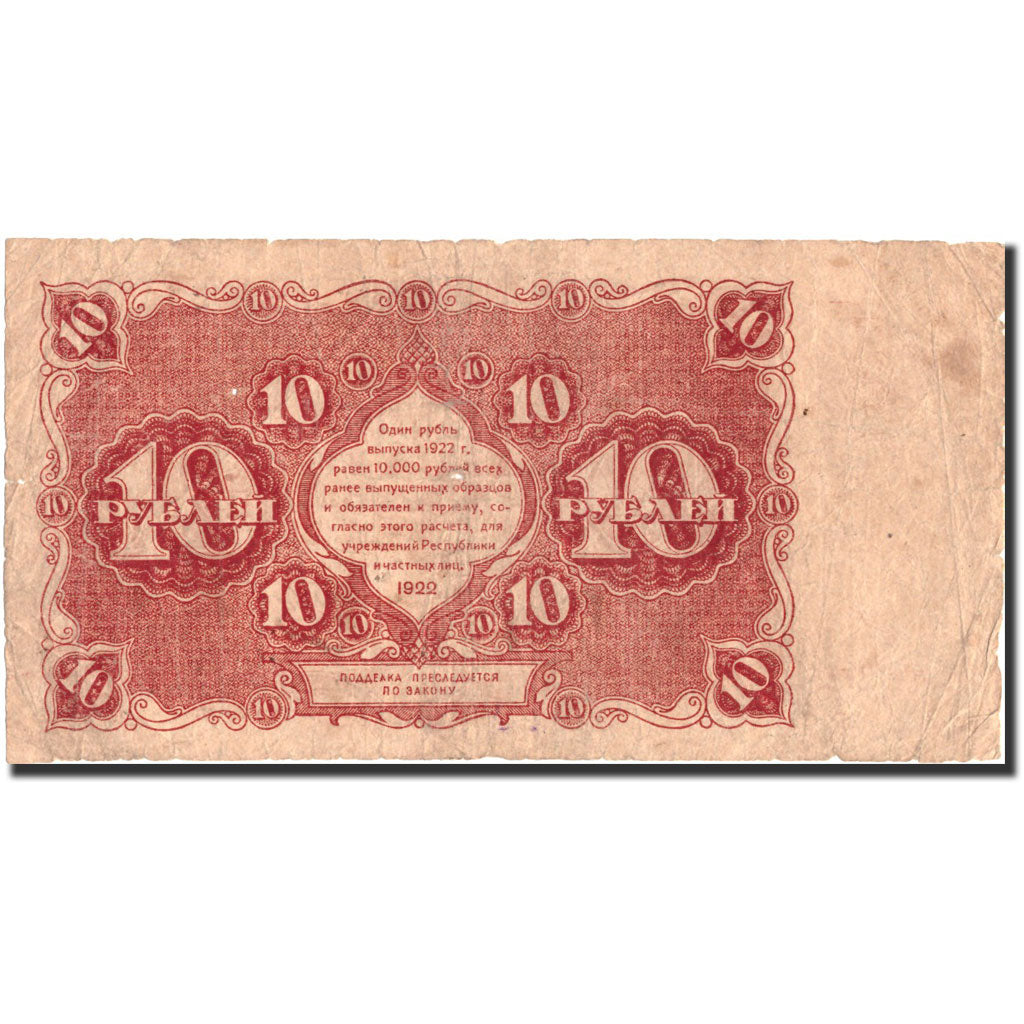 Russia, 10 Rubles, 1922, KM:130, 1922, VF(20-25)