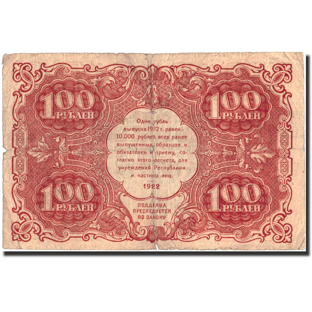 Banknote, Russia, 100 Rubles, 1922, 1922, KM:133, VF(20-25)