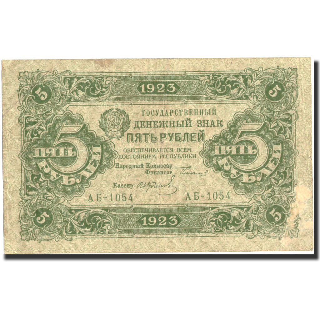 Russia, 5 Rubles, 1923, KM:164, 1923, EF(40-45)