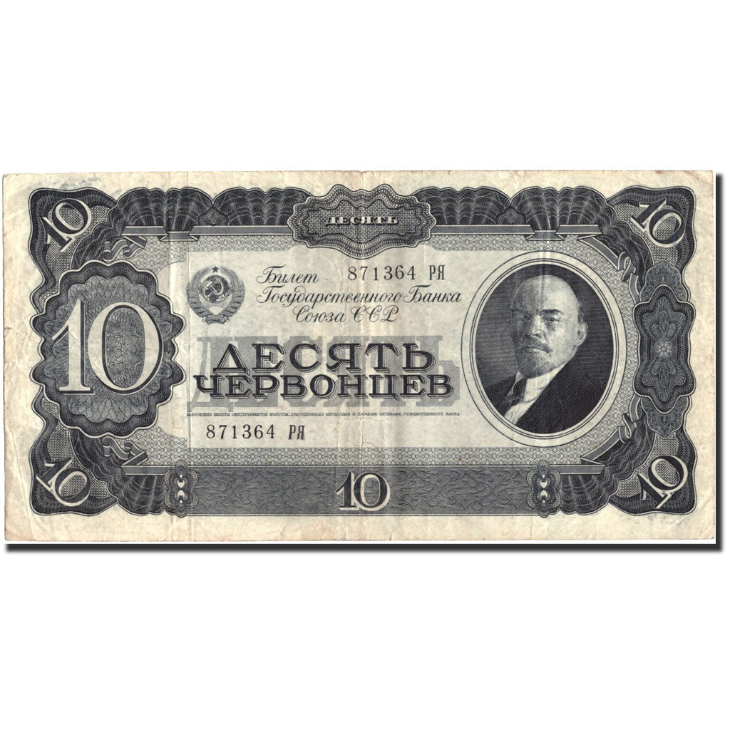 Billet, Russie, 10 Chervontsev, 1937, 1937, KM:205a, TB+