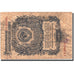 Russia, 1 Ruble, 1947, KM:216, 1947, VG(8-10)