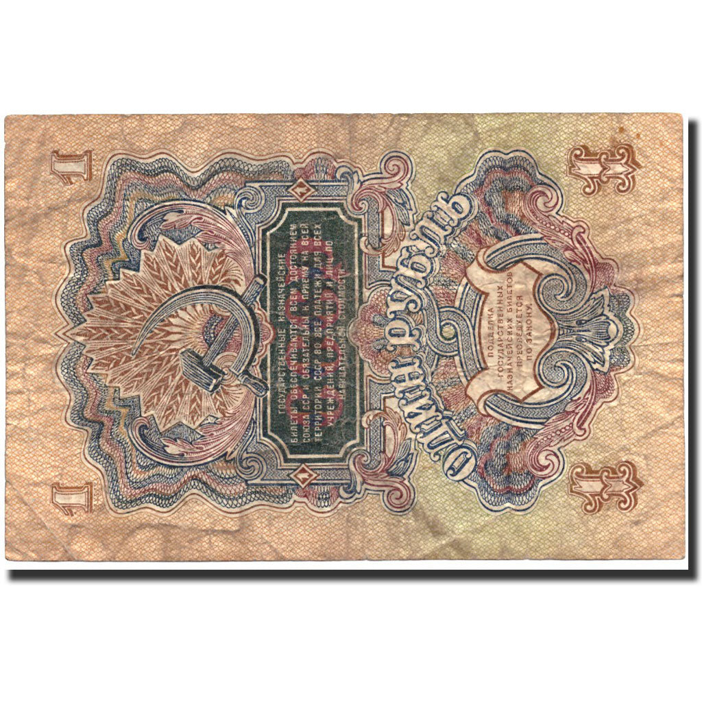 Russia, 1 Ruble, 1947, KM:216, 1947, VG(8-10)