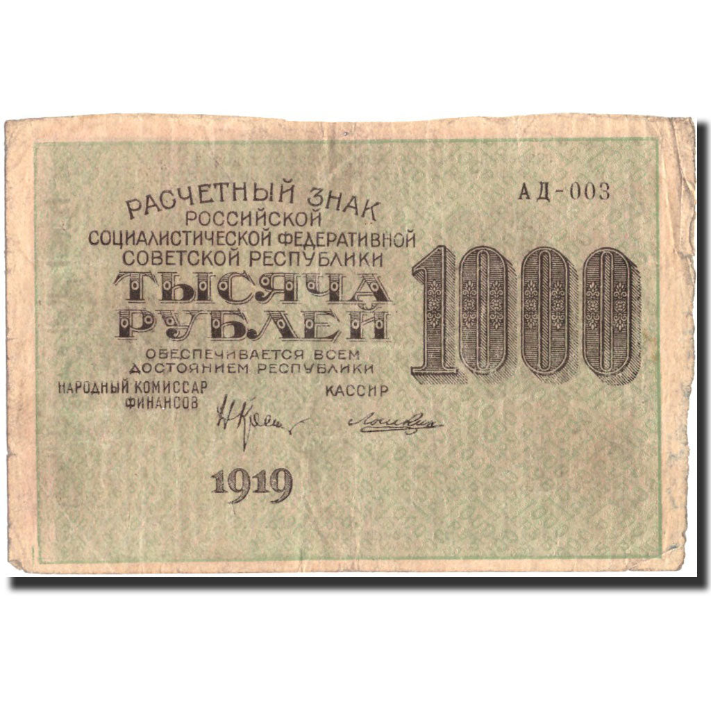 Banknote, Russia, 1000 Rubles, 1919, 1919, KM:104a, VF(20-25)