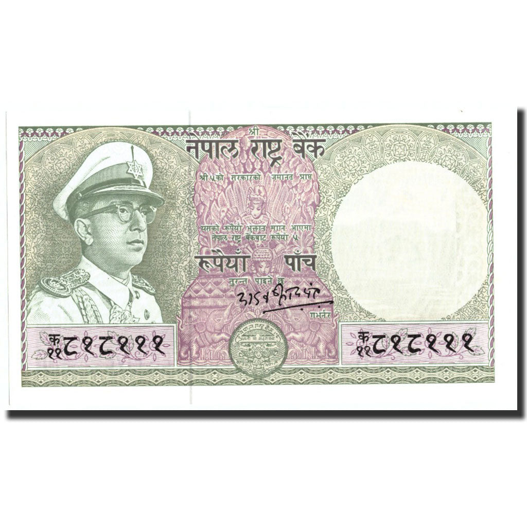 Banknote, Nepal, 5 Rupees, Undated (1972), Undated, KM:17, UNC(65-70)