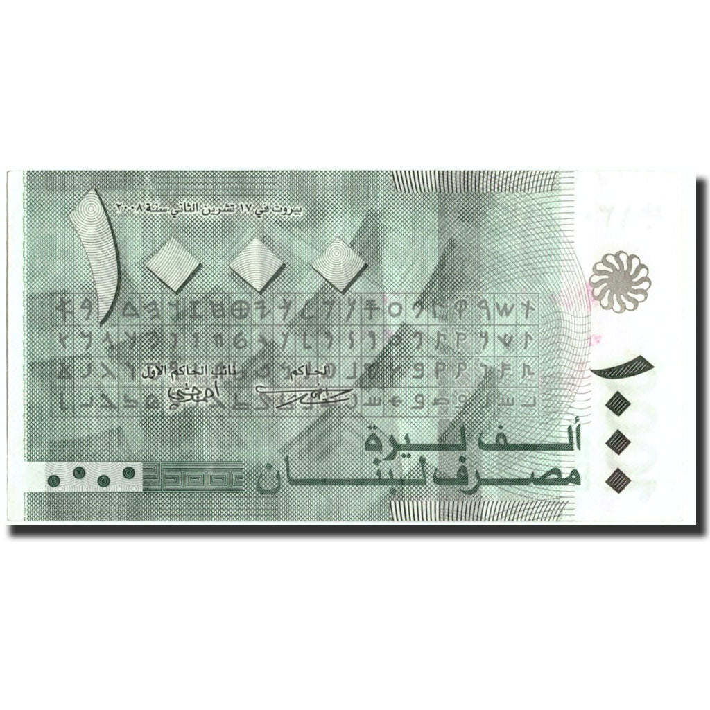 Banconote, Libano, 1000 Livres, 2004-2008, KM:84a, B
