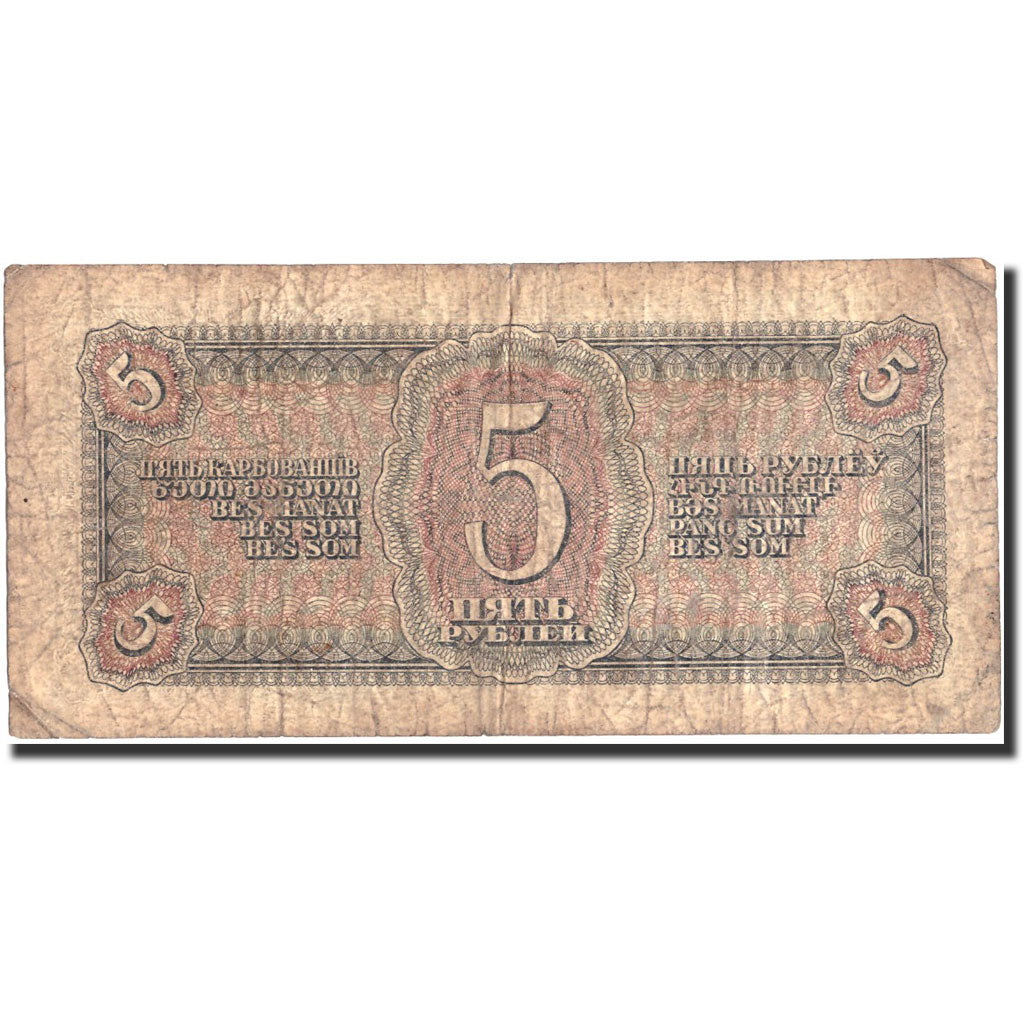 Banknote, Russia, 5 Rubles, 1938, 1938, KM:215a, F(12-15)