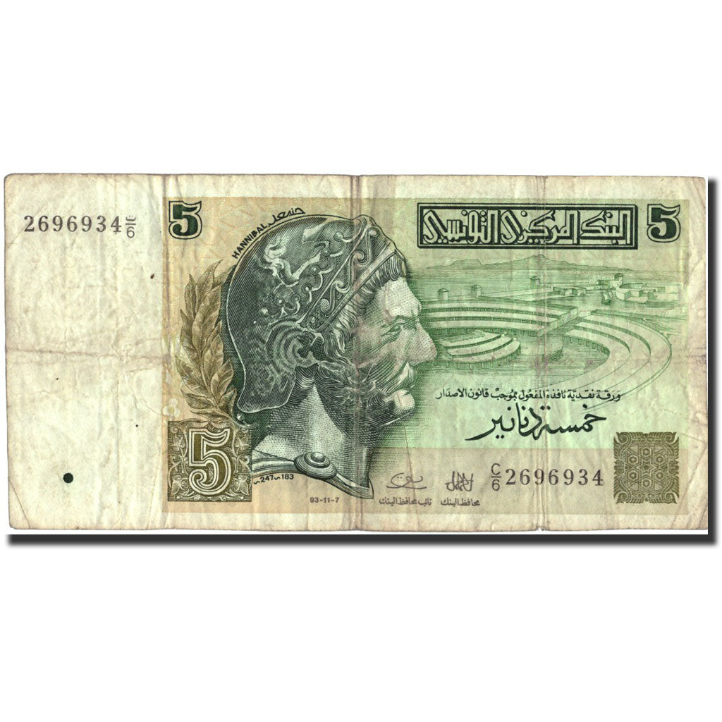 Banknote, Tunisia, 5 Dinars, 2008, 2008, KM:92, VF(30-35)
