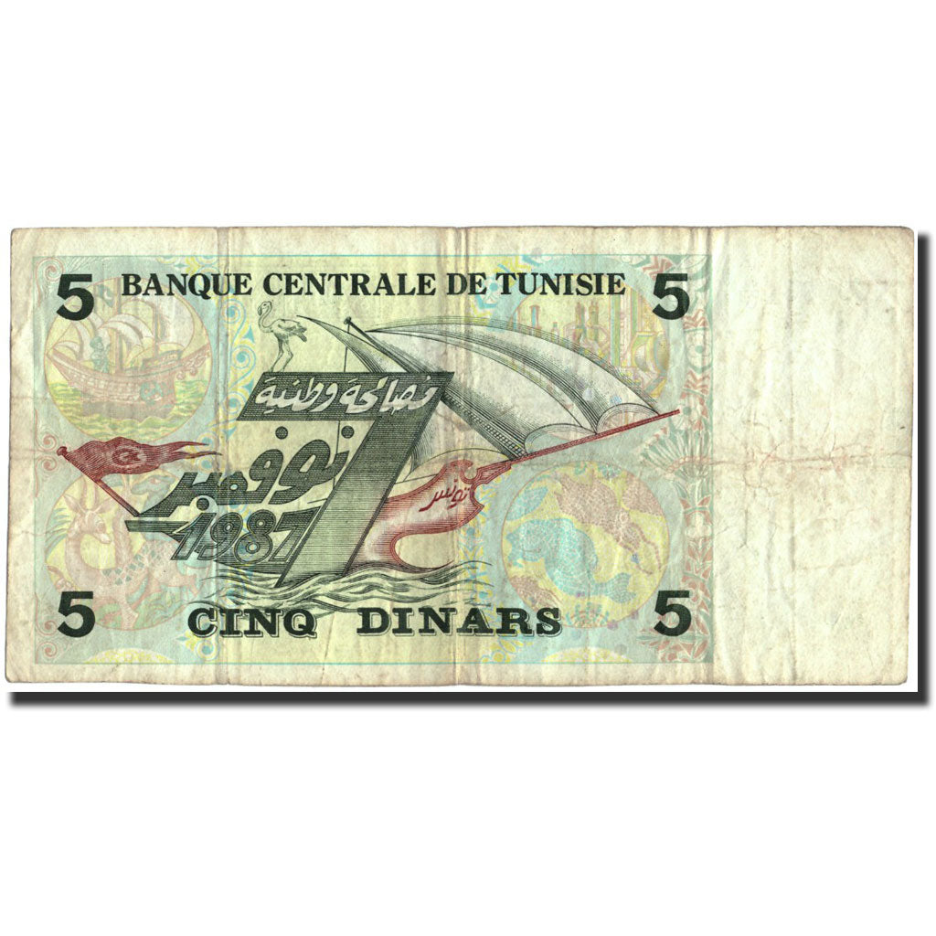 Banknote, Tunisia, 5 Dinars, 2008, 2008, KM:92, VF(30-35)