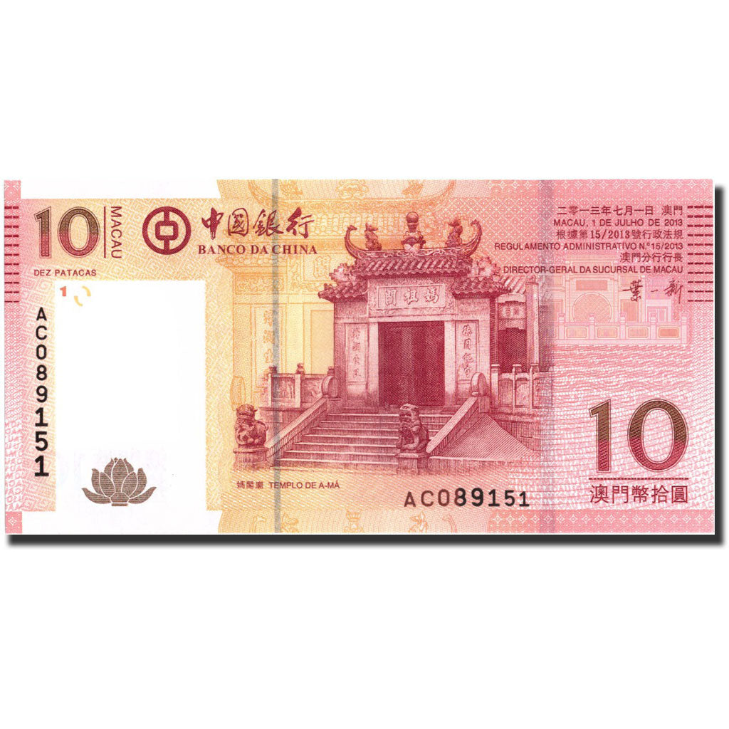 Banknote, Macau, 10 Patacas, 2013, 2013-01-01, KM:108, UNC(65-70)