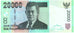 Banknote, Indonesia, 20,000 Rupiah, 2014, 2014, KM:151b, UNC(65-70)