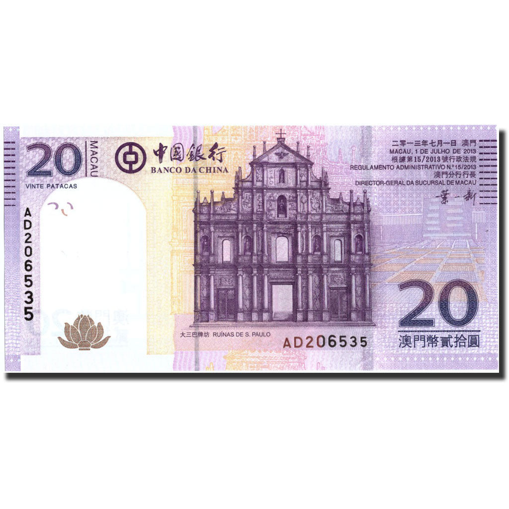 Banknote, Macau, 20 Patacas, 2013, 2013-07-01, KM:109, UNC(65-70)