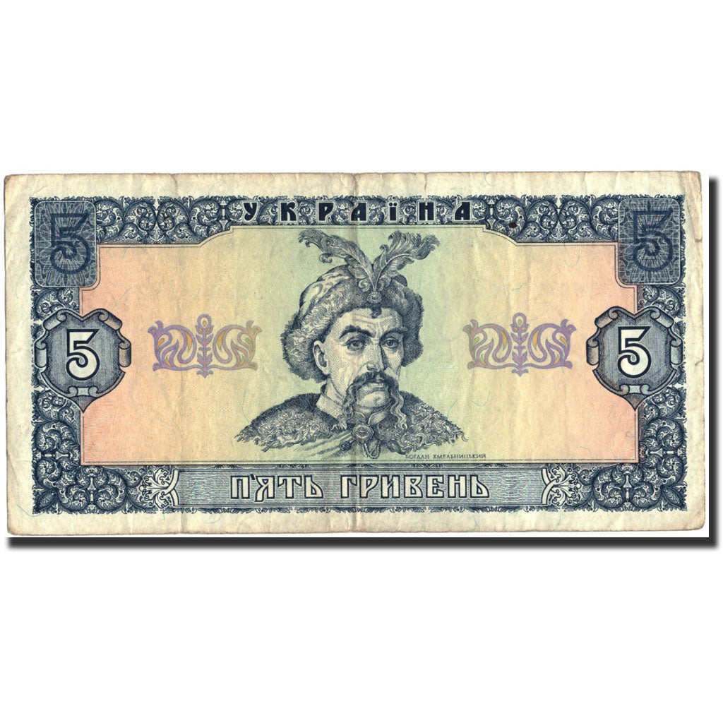Ukraine, 5 Hryven, 1992, 1992, KM:105a, VF(30-35)