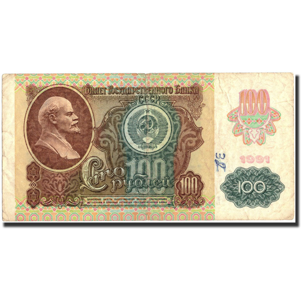 Billet, Russie, 100 Rubles, 1991, 1991, KM:243a, TB+