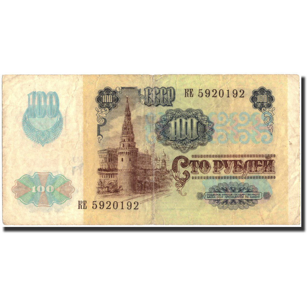 Billet, Russie, 100 Rubles, 1991, 1991, KM:243a, TB+