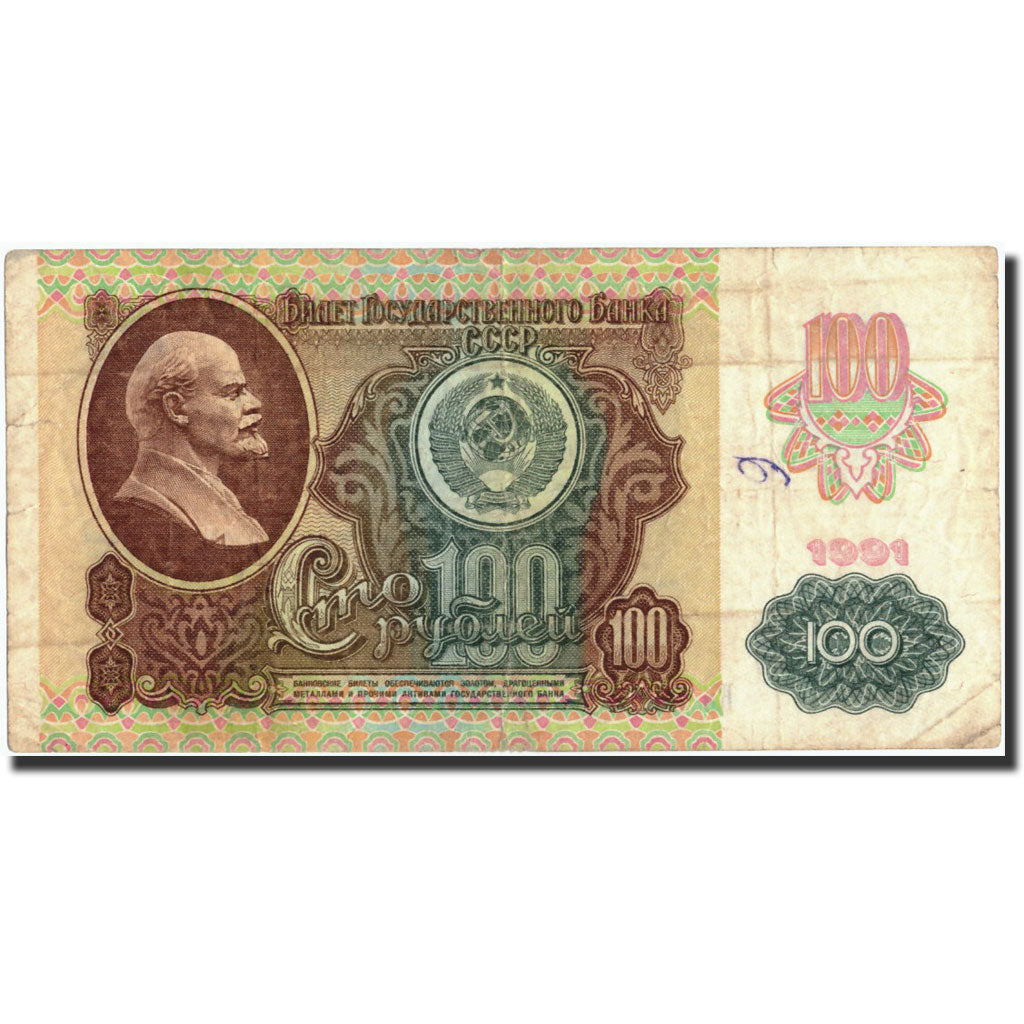 Banknote, Russia, 100 Rubles, 1991, 1991, KM:243a, VF(20-25)