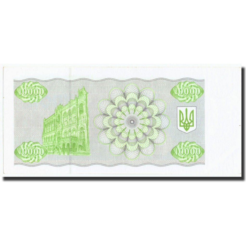 Ukraine, 10,000 Karbovantsiv, 1993, 1993, KM:94a, UNC(63)