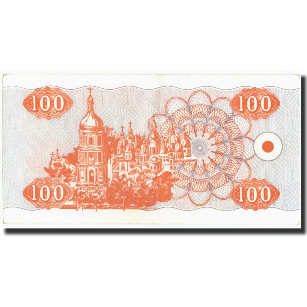 Banknote, Ukraine, 100 Karbovantsiv, 1992, 1992, KM:88a, UNC(63)