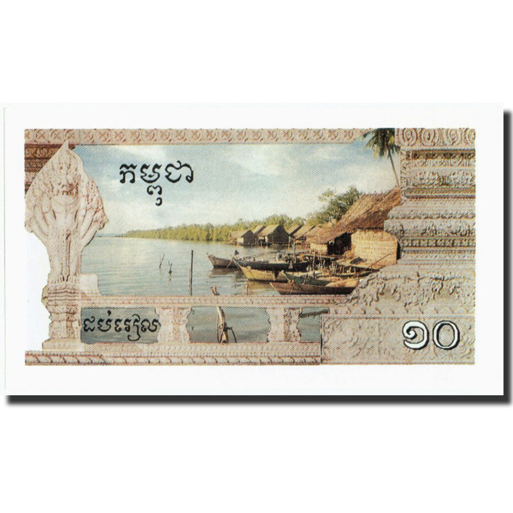 Cambodia, 10 Riels, Undated (1993-99), KM:R2, UNC(65-70)