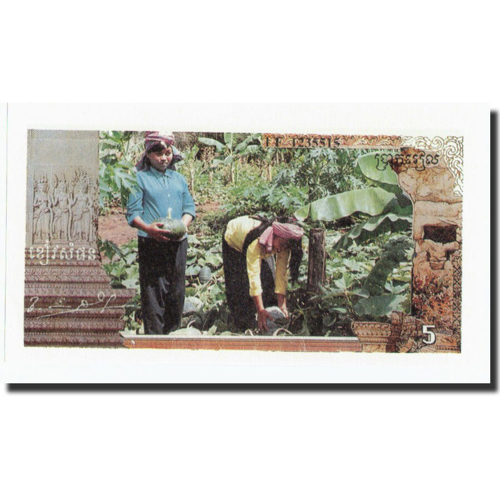Cambodia, 5 Riels, Undated (1993-99), KM:R1, UNC(65-70)
