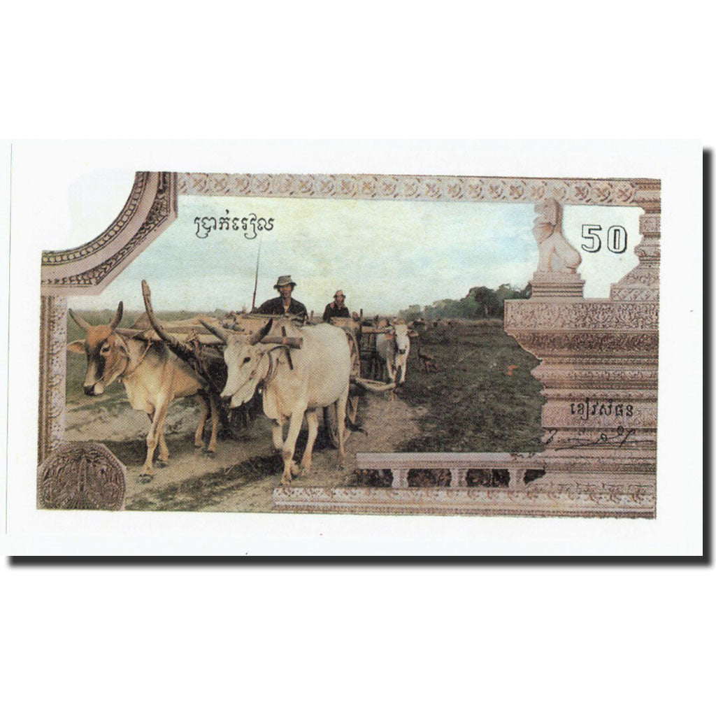 Cambodia, 50 Riels, Undated (1993-99), KM:R4, UNC(65-70)