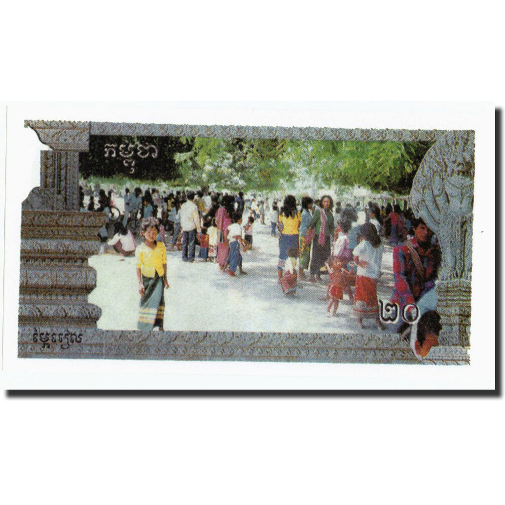 Cambodia, 20 Riels, Undated (1993-99), KM:R3, UNC(65-70)