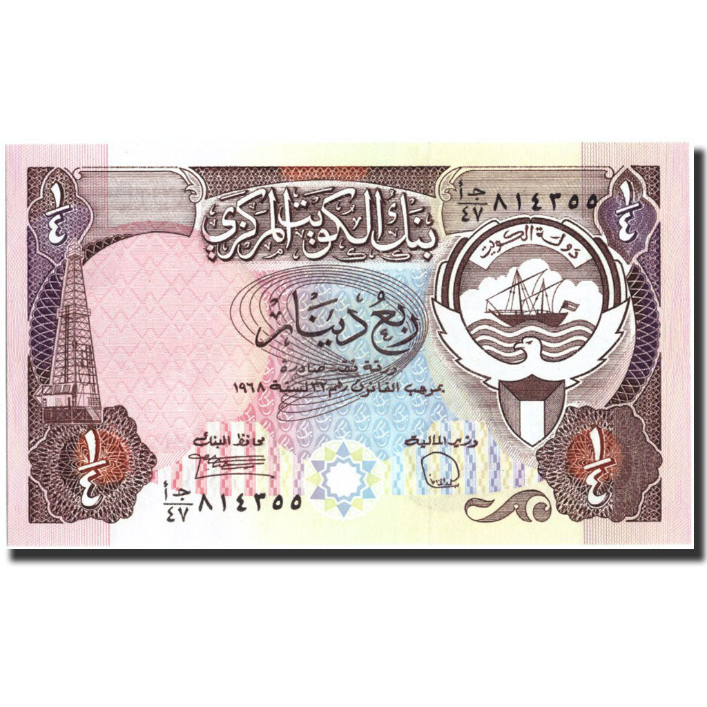 Geldschein, Kuwait, 1/4 Dinar, 1968, 1968, KM:11d, UNZ